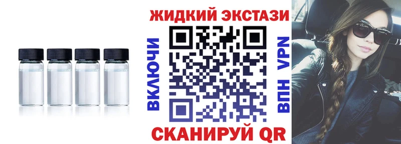 БУТИРАТ жидкий экстази гидра онион Удомля
