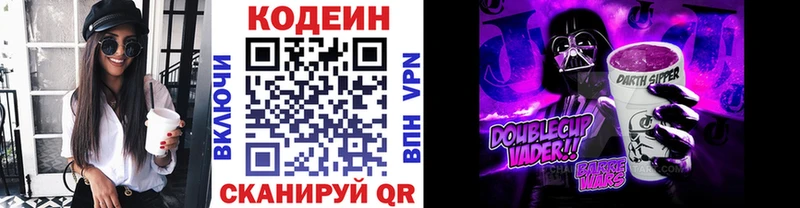 Codein напиток Lean (лин)  hydra маркетплейс  Удомля 