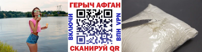 как найти закладки  Удомля  Героин герыч 