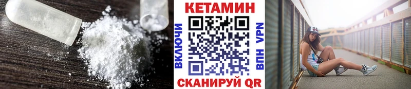 что такое   Удомля  Кетамин VHQ 