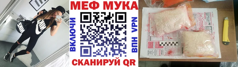 МЕФ мука  omg сайт  Удомля 