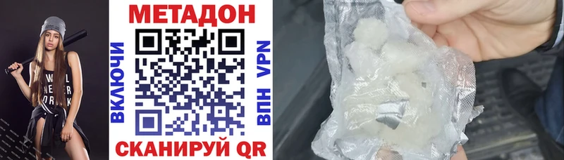 МЕГА вход  Удомля  МЕТАДОН methadone 